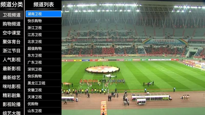 聚合電視app截圖2