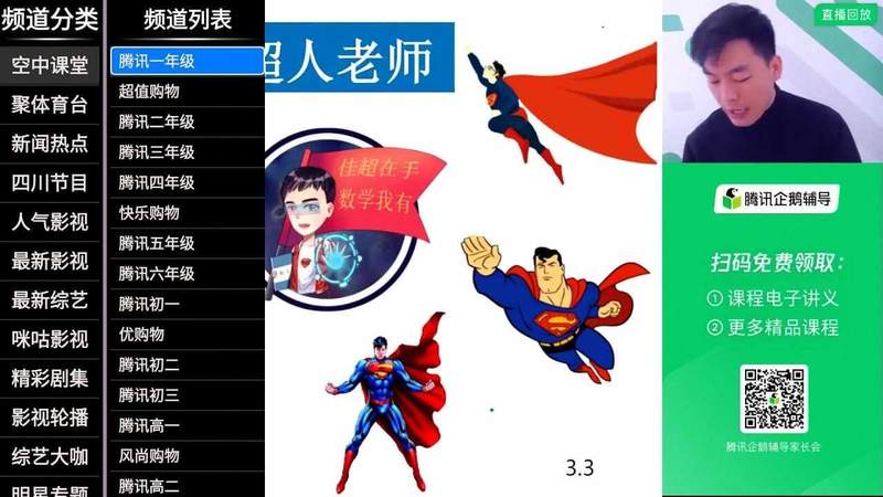 聚合電視app截圖3