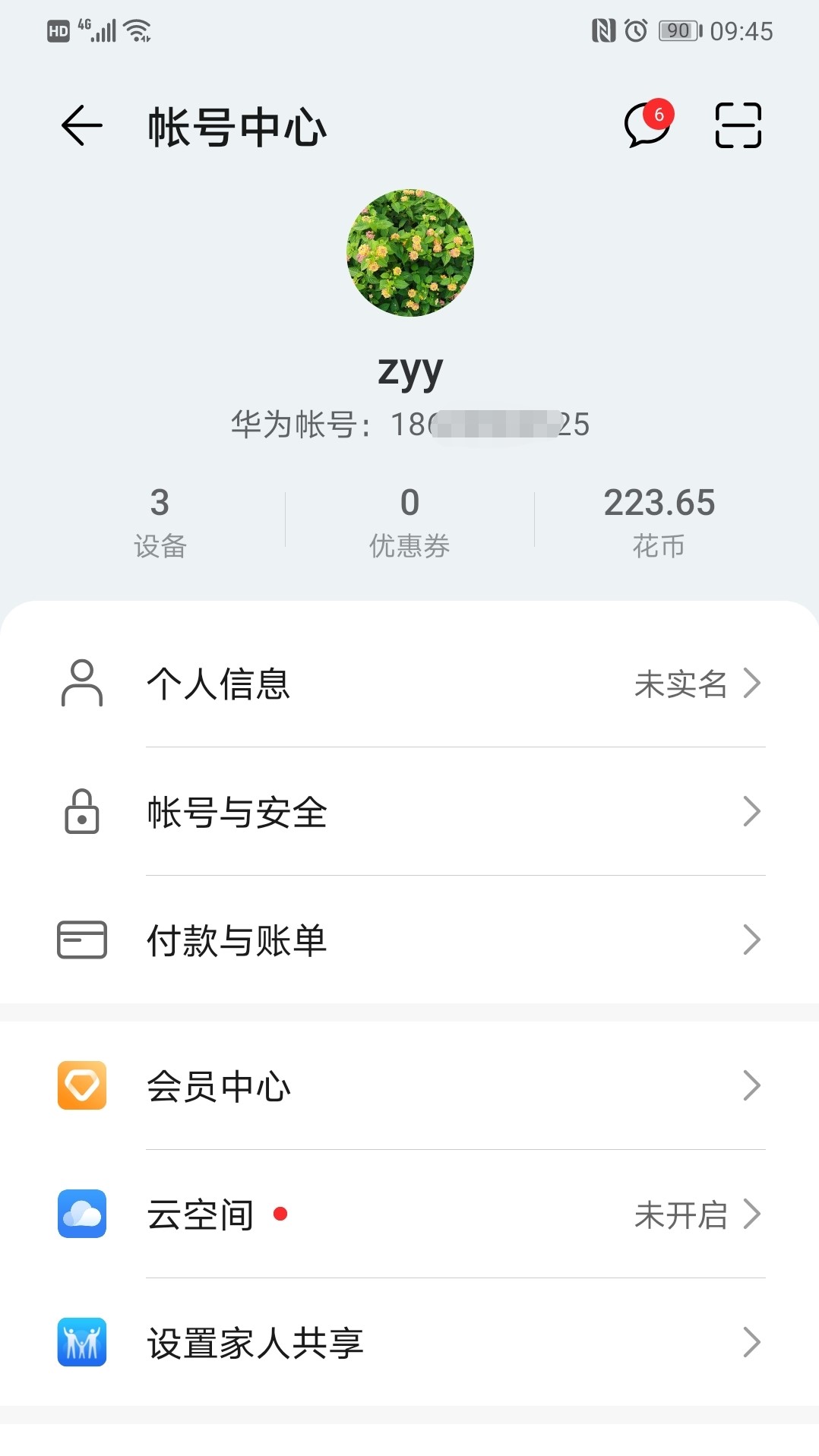 華為HMS Core(WIFI概觀360專業(yè)版4.62.08 避堵神器)截圖3