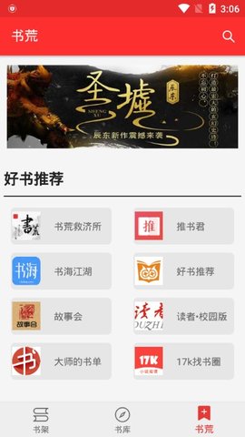 吾愛閱讀app截圖3