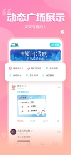 我是謎安卓下載截圖4