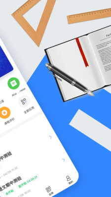 訊飛智教學app截圖2