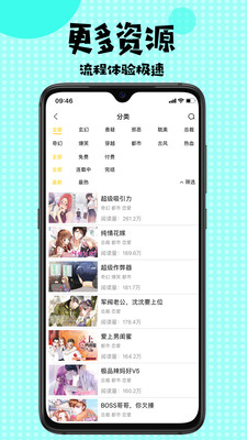 撲飛漫畫2021可用版截圖2