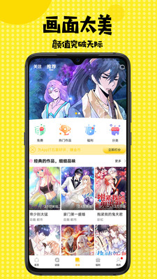 撲飛漫畫2021可用版截圖3