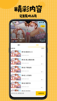 撲飛漫畫2021可用版截圖4