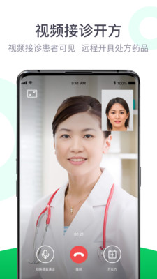 荷葉醫(yī)生app截圖1