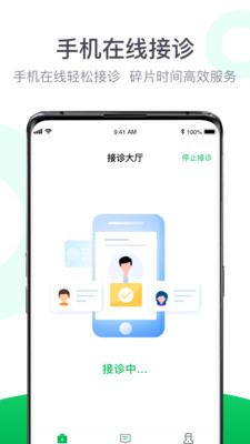 荷葉醫(yī)生app截圖3