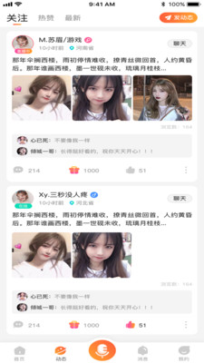 安哥拉交友截圖3