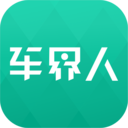 車界人app