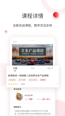 車界人app截圖1