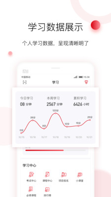 車界人app截圖2