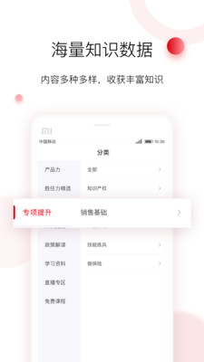車界人app截圖3