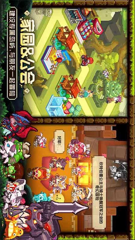 坎公騎冠劍（坎特伯雷公主與騎士喚醒冠軍之劍的奇幻冒險)截圖4