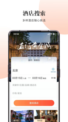 直訂網(wǎng)app截圖1
