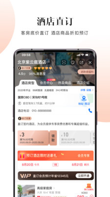 直訂網(wǎng)app截圖3