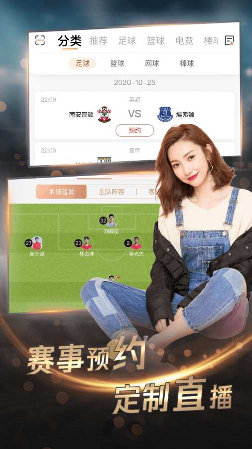 斗球直播ios截圖2