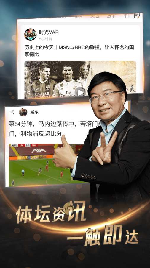 斗球直播ios截圖3