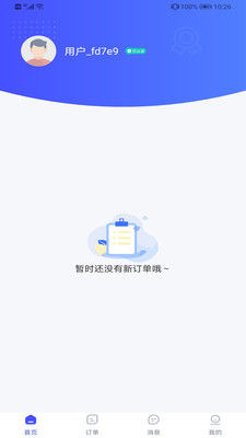 優(yōu)享服務(wù)-醫(yī)療陪護(hù)截圖4