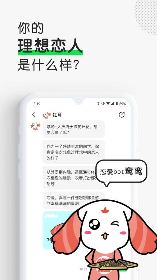 助我-AI聊天機(jī)器人截圖2