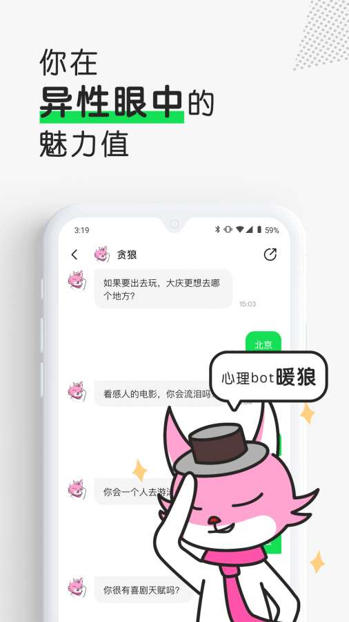 助我-AI聊天機(jī)器人截圖3