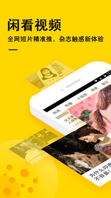 閑看視頻賺錢app截圖1