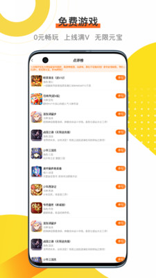 btgame手游中心安卓截圖1