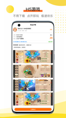 btgame手游中心安卓截圖2