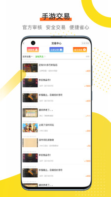 btgame手游中心安卓截圖3