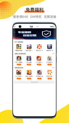 btgame手游中心安卓截圖4