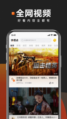 快看點(diǎn)賺錢截圖1