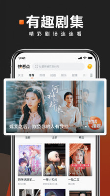 快看點(diǎn)賺錢截圖4