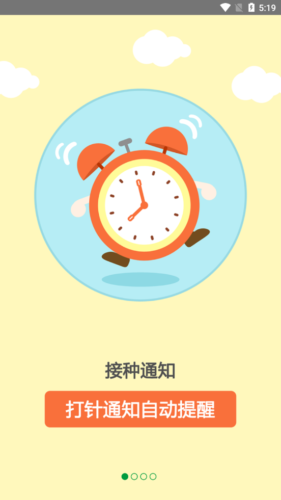 育苗通app截圖1