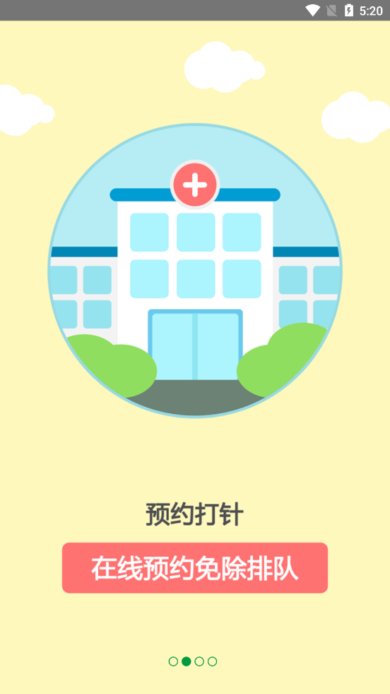 育苗通app截圖2