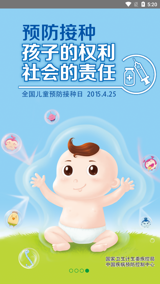 育苗通app截圖4
