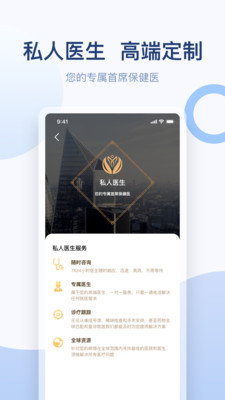 金恪健康管理截圖1