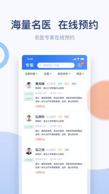 金恪健康管理截圖2