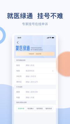 金恪健康管理截圖4