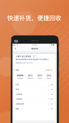 樂橘云盤app截圖1