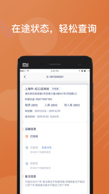 樂橘云盤app截圖2