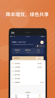 樂橘云盤app截圖3