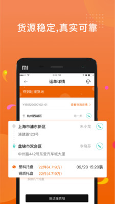 樂(lè)橘云途物流截圖1
