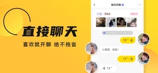 GOO交友軟件截圖1