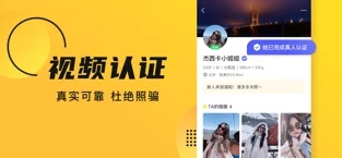 GOO交友軟件截圖2