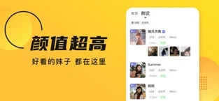 GOO交友軟件截圖3