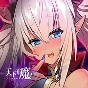 天下布魔破解版無限調(diào)教