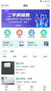 創(chuàng)收物業(yè)app