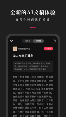 微信聽書app截圖2