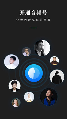 微信聽書app截圖3