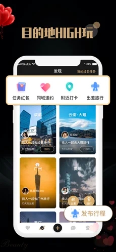 覓尤app截圖2