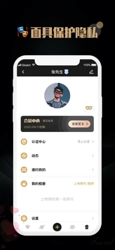 覓尤app截圖3